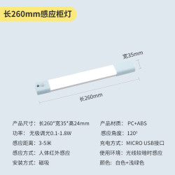 QIFAN 启梵 橱柜长条人体感应灯带led灯条衣柜底厨房 26cm充电白光 感应