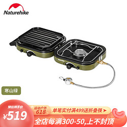 Naturehike 挪客户外 挪客（NatureHike）双火力折叠气炉 户外便携式野炊装备露营炊具炉具 寒山绿