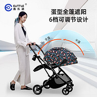 elittle 逸乐途 elittile逸乐途婴儿推车小恐龙双向1台高景观可坐躺一键折叠伞车