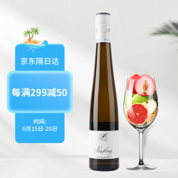 雷司令白葡萄酒_雷司令 雷司德国露森雷司令半甜白葡萄酒 375ml 单支装多少钱-什么值得买