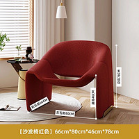 元榀生 2022新款现代设计简约弧形单人沙发椅懒人沙发设计师羊羔绒单人椅 颜色定制联系客服