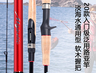 SHIMANO 禧玛诺 Majestic玛杰仕 MAJESTIC 路亚竿