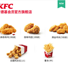 KFC 肯德基 电子券码 肯德基 50份KFC小食随心选