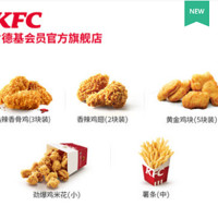 KFC 肯德基 電子券碼 肯德基 50份KFC小食隨心選