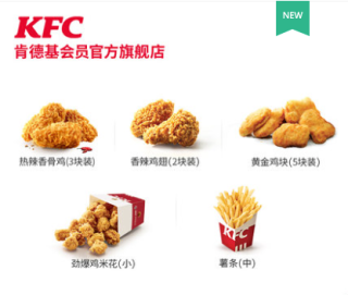 KFC 肯德基 电子券码 肯德基 50份KFC小食随心选(5选1)