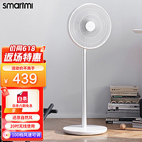 smartmi 智米 直流变频落地扇2/2S 真实自然风 20H无线使用电风扇 遥控低音 充电空气循环扇家用立式 充电版2S