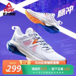 PEAK 匹克 脉冲稳定跑鞋男女2022夏季新款网布耐磨减震情侣跑步运动鞋 大白(男款) 42