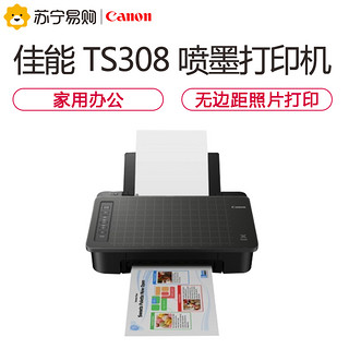 Canon 佳能 TS308打印机家用办公彩色喷墨无线wifi照片小型文档迷你彩色喷墨打印机 标配