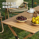 奥然 户外折叠桌蛋卷桌便携式野餐桌椅露营桌子套装野营克米特椅子