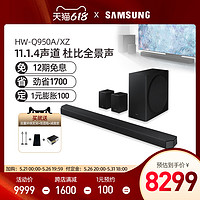 SAMSUNG 三星 HW-Q950A/XZ 11.1.4声道 组合影院套装 黑色