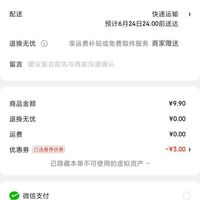 订单截图缩略图