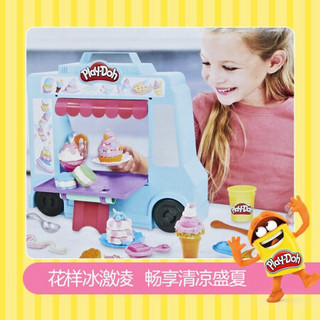 孩之宝(Hasbro)培乐多 彩泥橡皮泥模具手工DIY小孩儿童玩具生日礼物礼物 冰激凌车游戏套装F1390(定制)