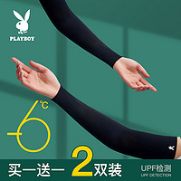 PLAYBOY 花花公子 冰爽袖防晒袖套冰丝手袖男女款防紫外线时尚夏季骑车开车