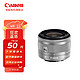 Canon 佳能 镜头EF-M 15-45mm IS STM 微单拆机 银白色单镜头