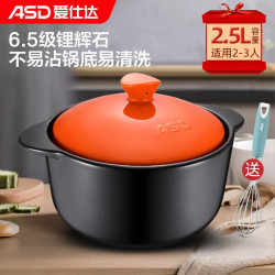爱仕达 砂锅陶瓷煲