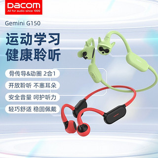 Dacom 大康 G150 骨传导蓝牙耳机 通用版 绿色