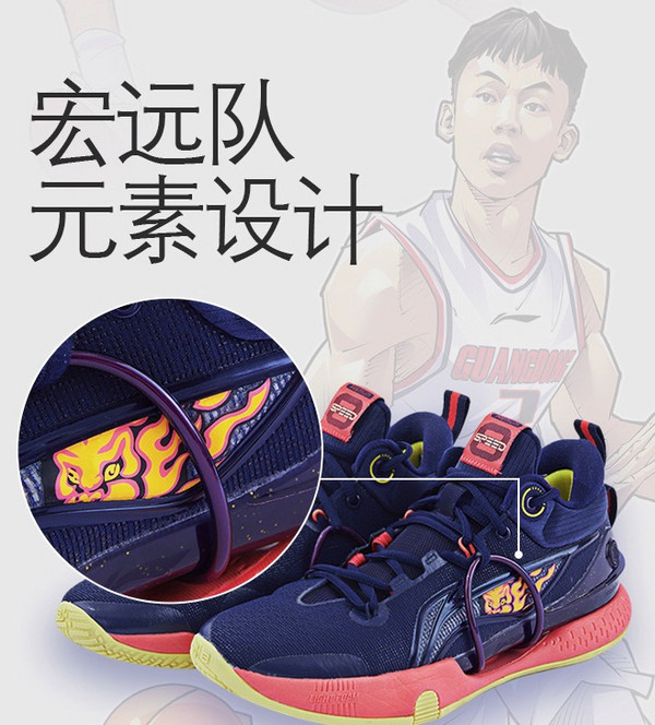 LI-NING 李宁 闪击8beng 广东宏远队 男款实战篮球鞋 ABAR071-7