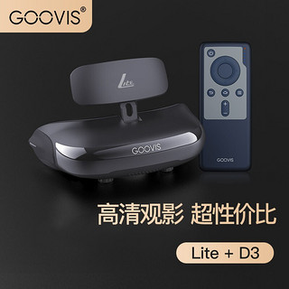 GOOVIS 酷睿视 LITE+D3播放器 智能高清头戴显示器头戴影院电脑游戏机通用 非VR眼镜一体机