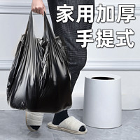 张记 垃圾袋家用手提式加厚厨房办公室用中号一次性商用垃圾桶塑料手提