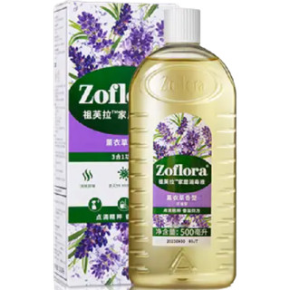 Zoflora 祖芙拉 香水消毒液 250ml+500ml 暮光花香型+薰衣草香型
