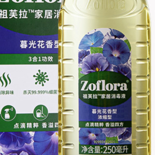 Zoflora 祖芙拉 香水消毒液 250ml 暮光花香型