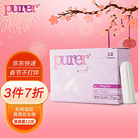 Purer 普乐 ob 平替。小众卫生棉条，有超大量型号