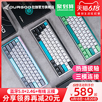 DURGOD杜伽K330W PLUS三模无线热插拔机械键盘蓝牙2.4G游戏办公