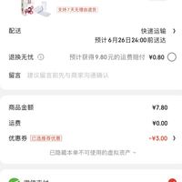订单截图缩略图