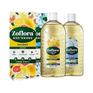 Zoflora 祖芙拉 香水消毒液 250ml+500ml*2瓶 微夏香型+清香型+清新柠檬香型