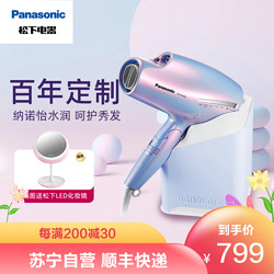 Panasonic 松下 EH-NA98Q 电吹风 人鱼姬色