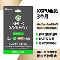 Microsoft 微软 Xbox Game Pass XGPU终极会员