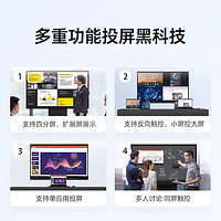 Lenovo 联想 thinkplus会议平板S75 Pro 75英寸电子白板视频会议培训智慧电视一体机+笔+传屏器+移动支架