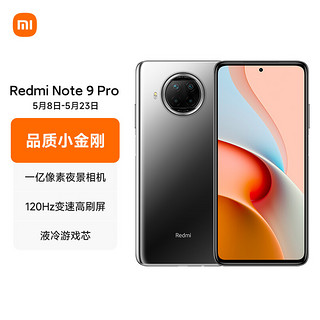 MI 小米 Redmi 红米 Note 9 Pro 5G手机 8GB+256GB 静默星空