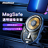 MOMAX摩米士透明车载手机支架MagSafe磁吸苹果13iphone无线充电器