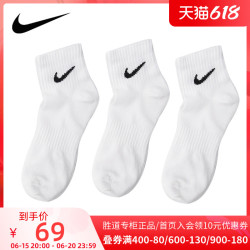 NIKE 耐克 白袜子男袜女袜2022春季新款短筒三双装运动袜SX7677-100