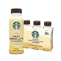 STARBUCKS 星巴克 星选低脂肪拿铁咖啡芝士奶香咖啡 270ml/瓶