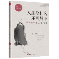 《人生没什么不可放下》