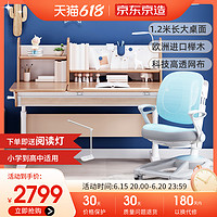 京东京造 儿童学习桌家用进口榉木现代简约椅子升降实木小学生书桌