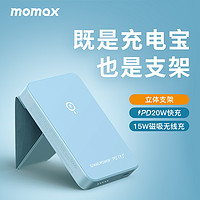 momax 摩米士 磁吸无线充电宝MagSafe 布鲁灰  5000mAh