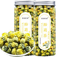 赏语柠香 胎菊花茶40g*2