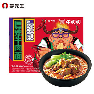 Mr.Lee 李先生 牛叨叨唇辣牛肉面488.9g/盒 先生李门店同款牛肉原汤拉面条麻辣非油炸