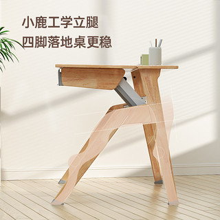 斯芬达小鹿桌儿童实木学习桌可升降书桌学生课桌椅家用写作业桌子 L2C实木单桌+Q4C实木椅