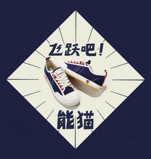 Feiyue. 飞跃 中性款帆布鞋 0099