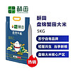 酥田盘锦大米5kg 2021年新米 双层真空包装 一单多件 拆分发货