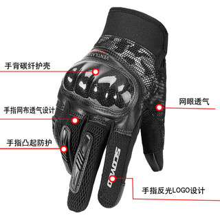 赛羽摩托车骑行手套春夏薄款全指四季碳纤机车防摔护具骑士装备男 MC77迷彩白 L