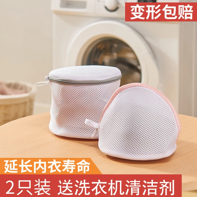 简迈 内衣洗衣袋胸罩清洗护袋洗衣机机洗专用网袋防变形网兜文胸护洗袋 【普通款】文胸专用袋2个装 粉