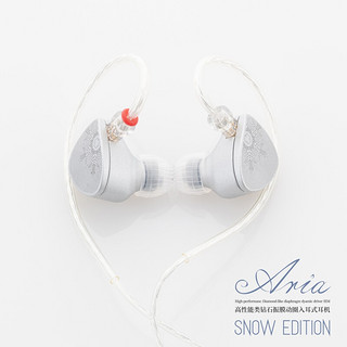 水月雨 Aria SE 类钻石复合振膜动圈耳机Aria snow edition