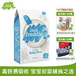 LittleFreddie 小皮 有机高铁米粉 奥地利版 1段 原味 160g