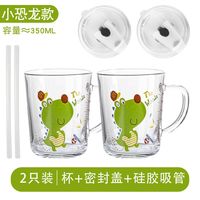 印花牛奶杯可爱水杯 350ml*2个