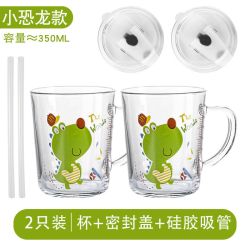 印花牛奶杯可爱水杯 350ml*2个
